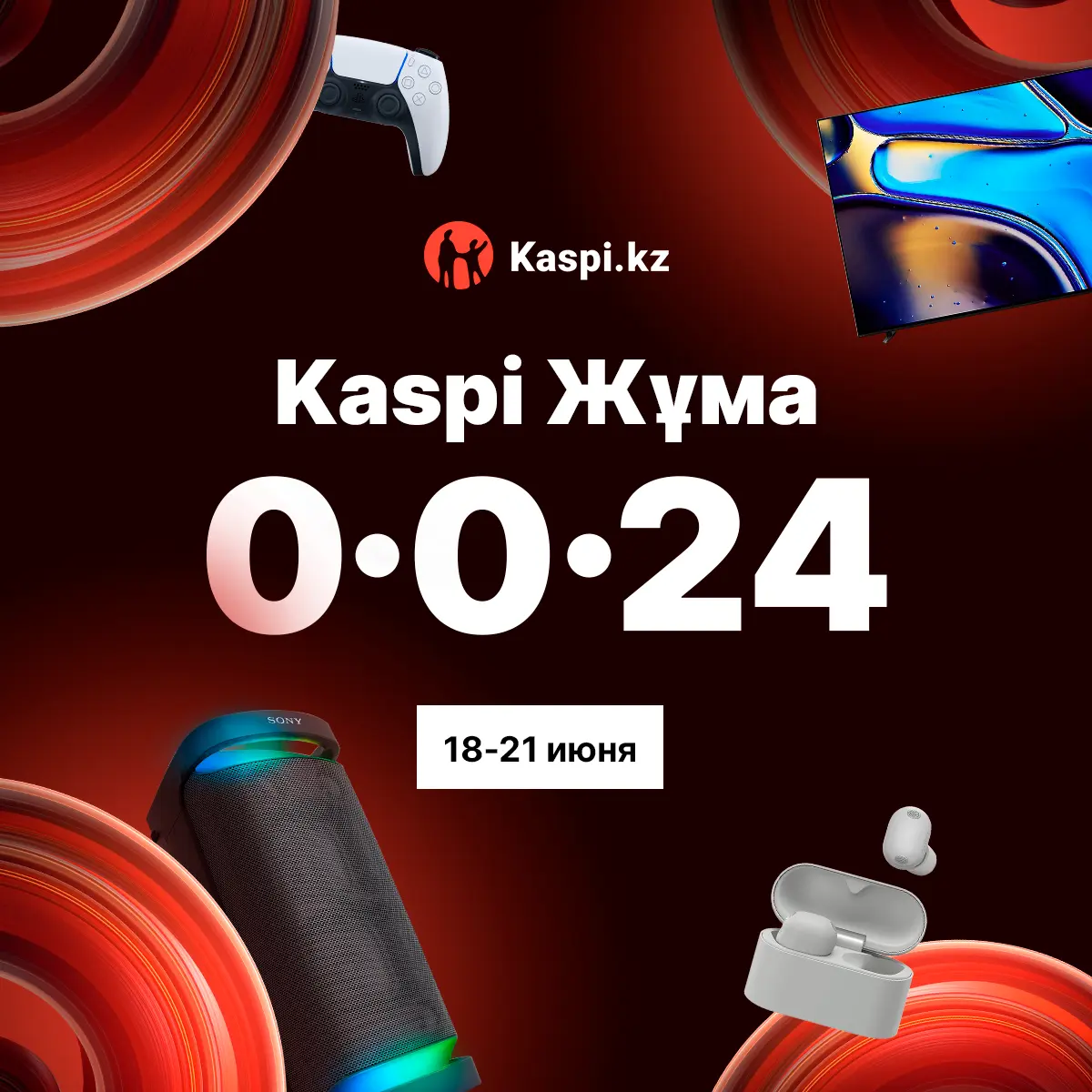 Рассрочка Kaspi Жума 0-0-24